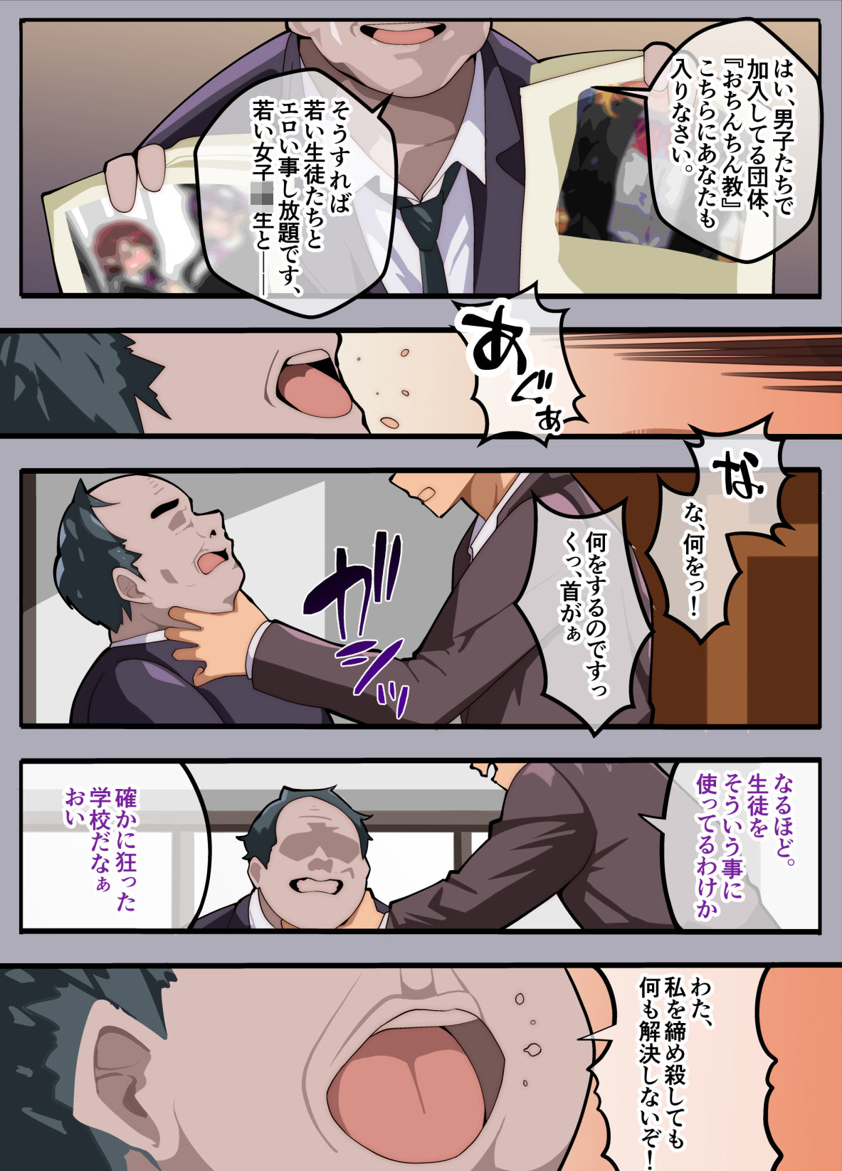 試し読み 4