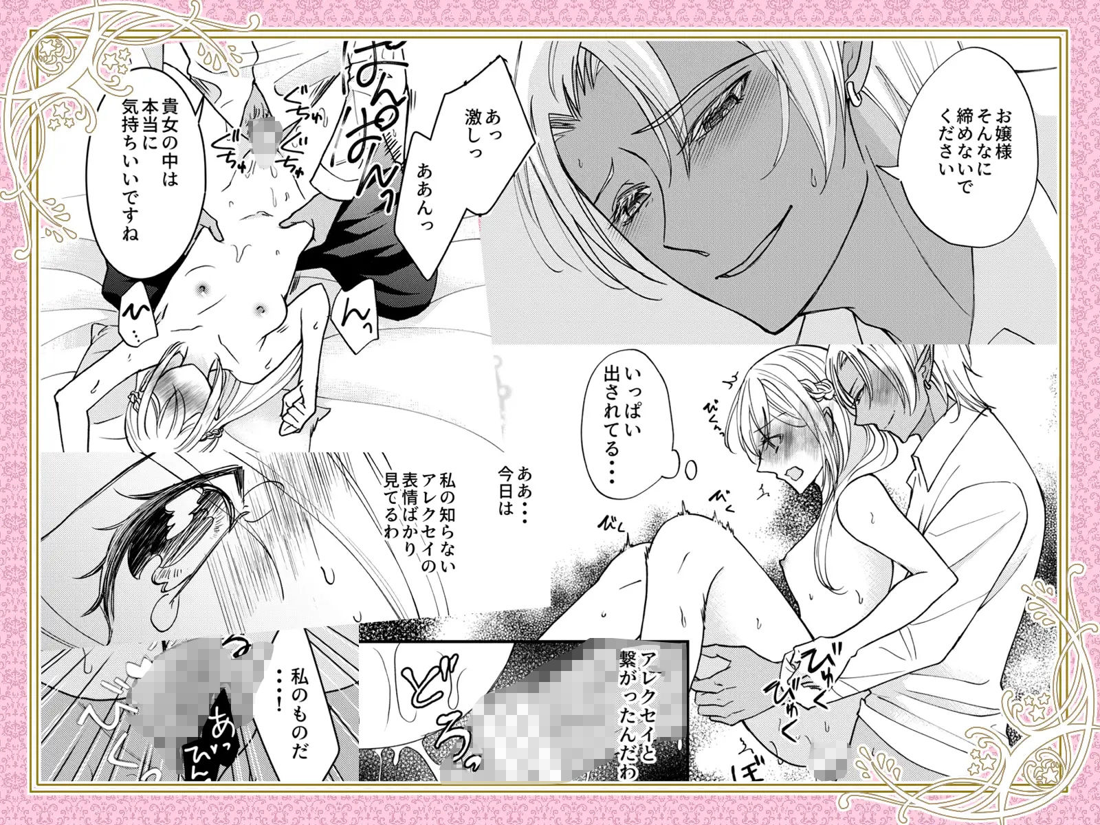 試し読み 9