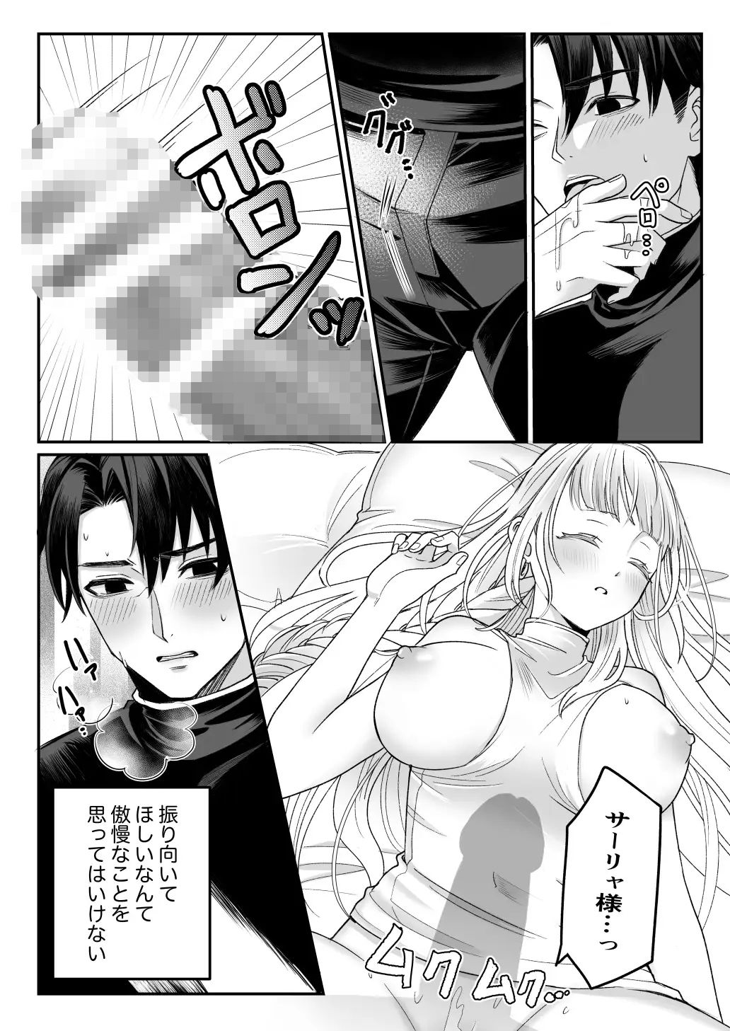 試し読み 8