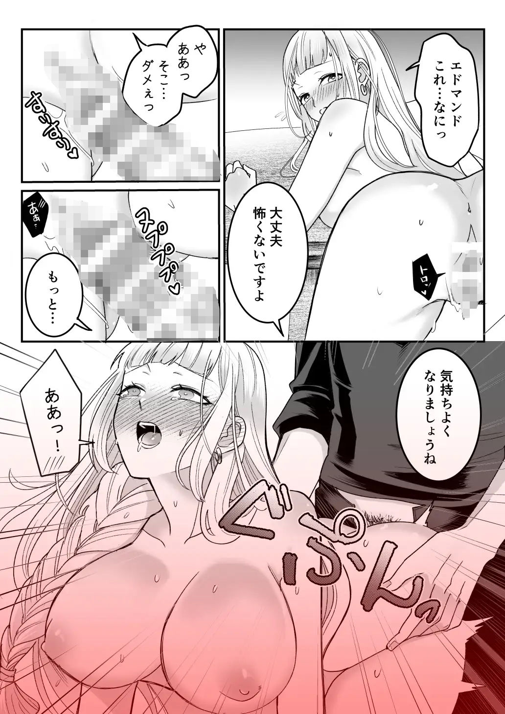 試し読み 10