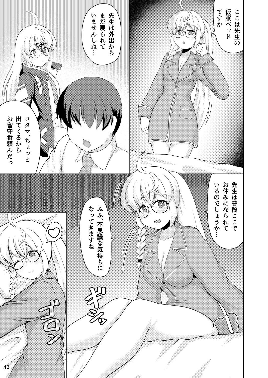試し読み 6