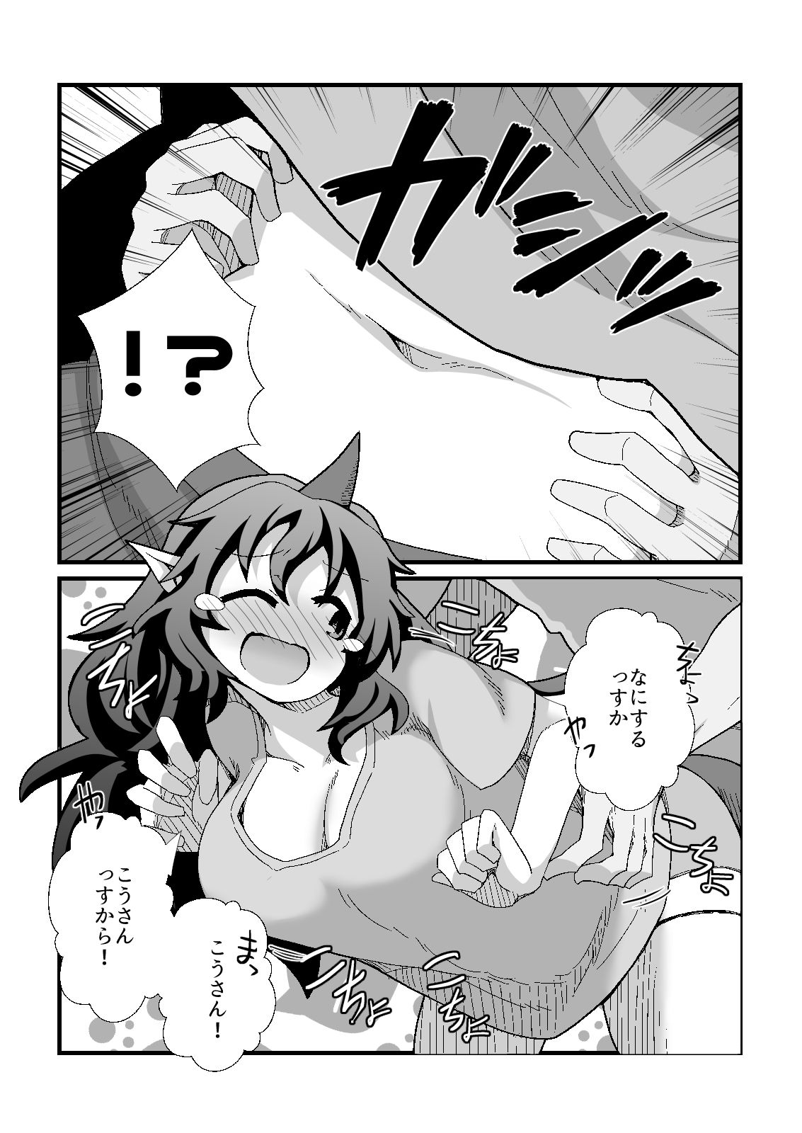 試し読み 7