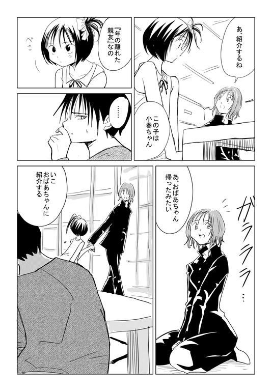 試し読み 5
