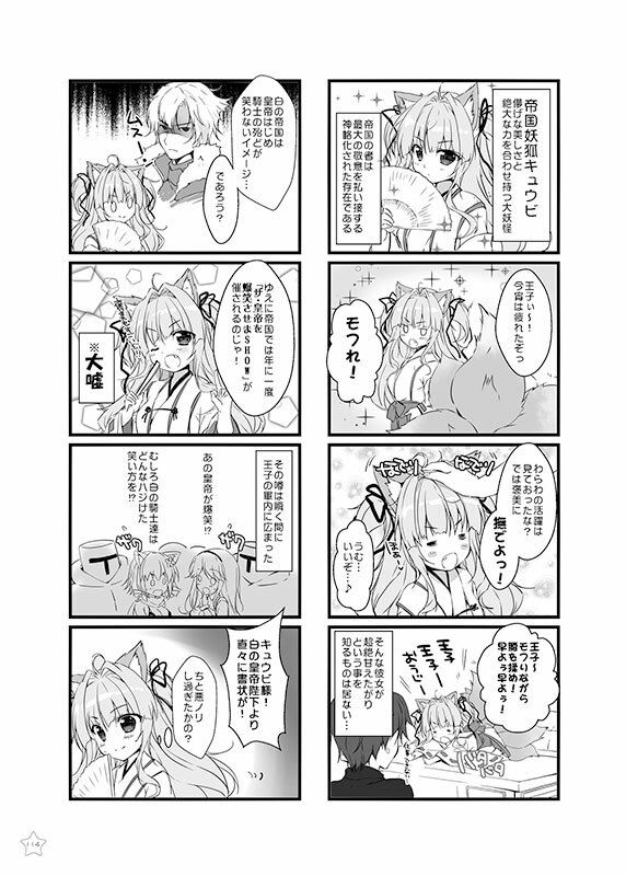 試し読み 8