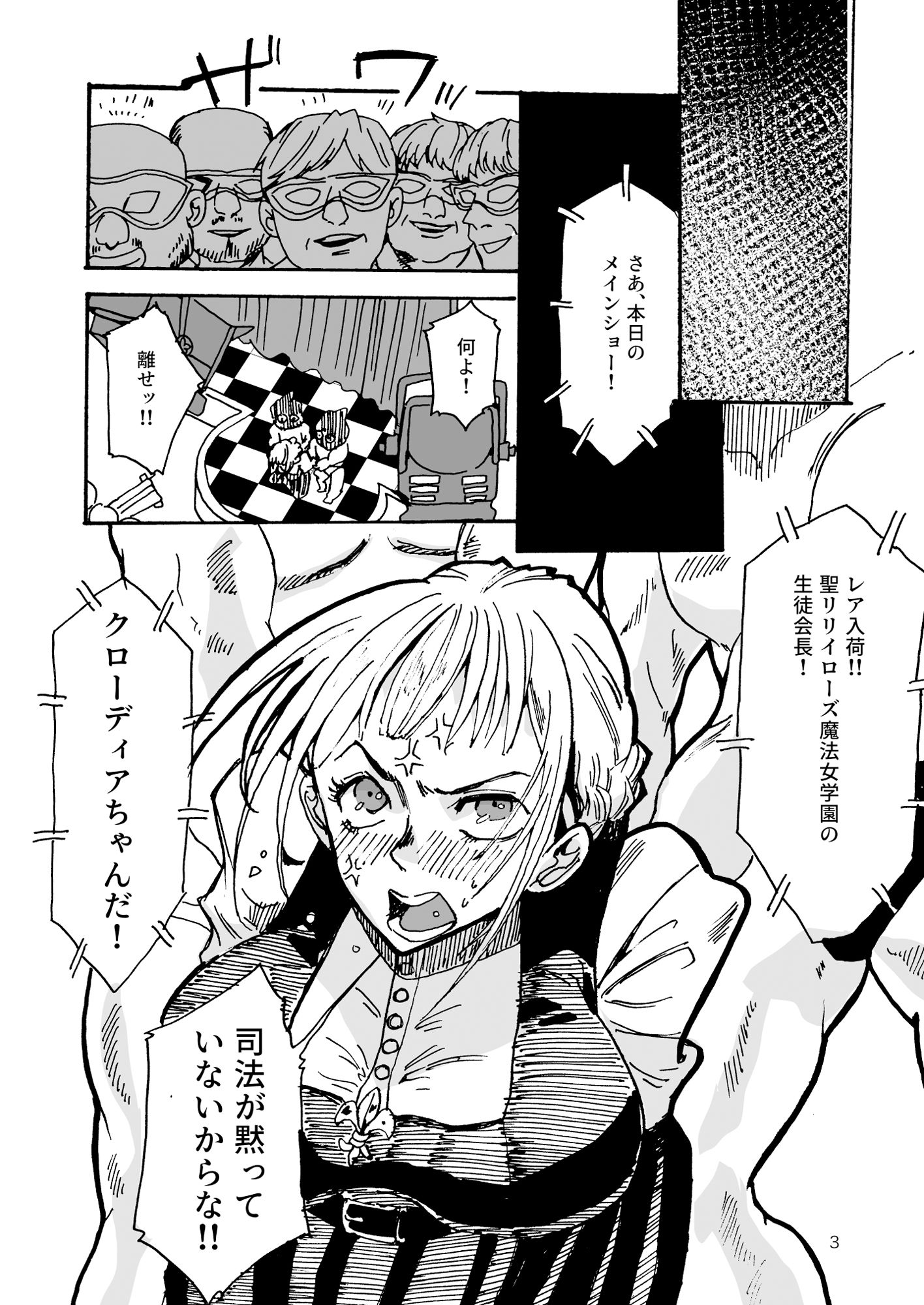 試し読み 8