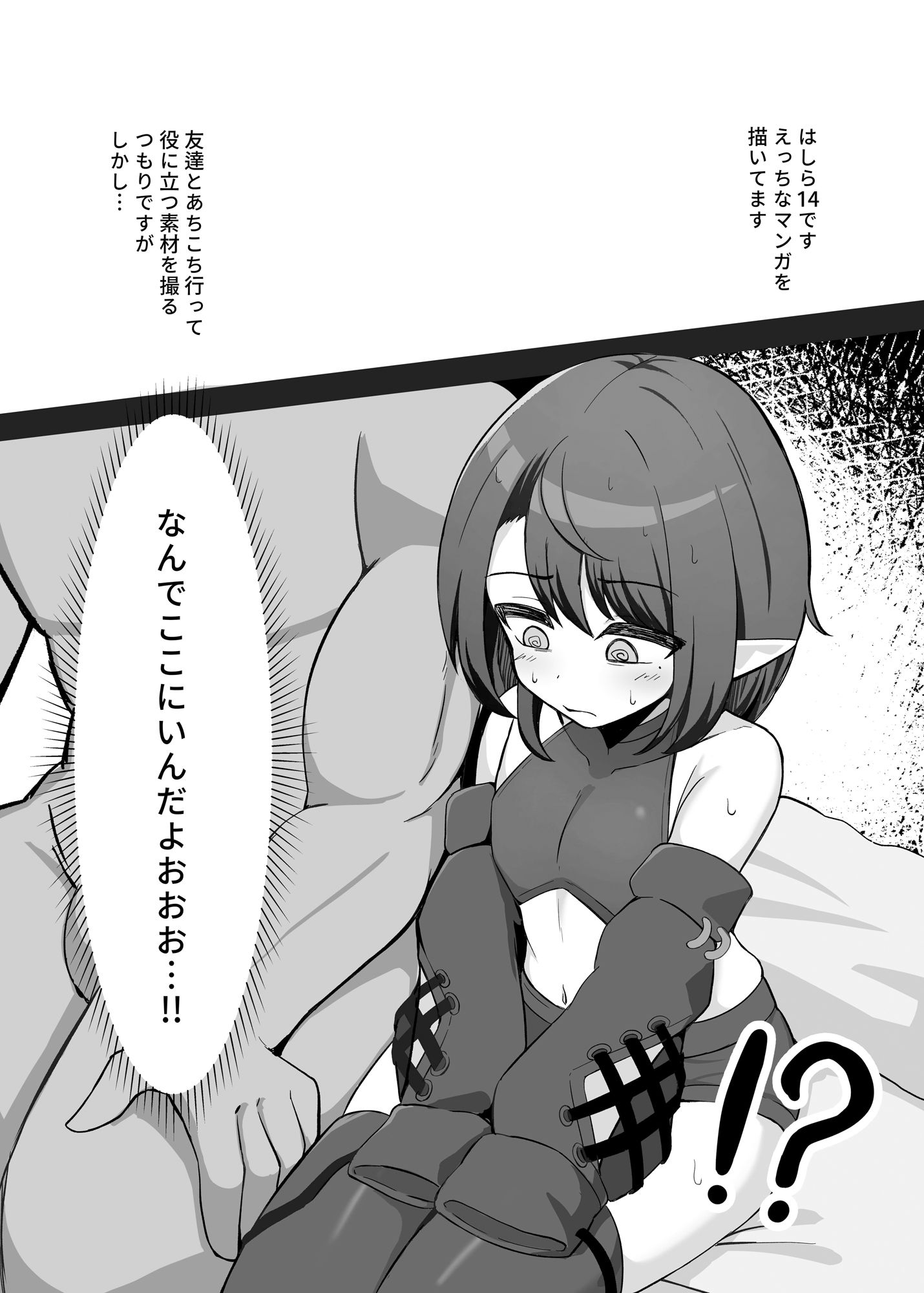 試し読み 1