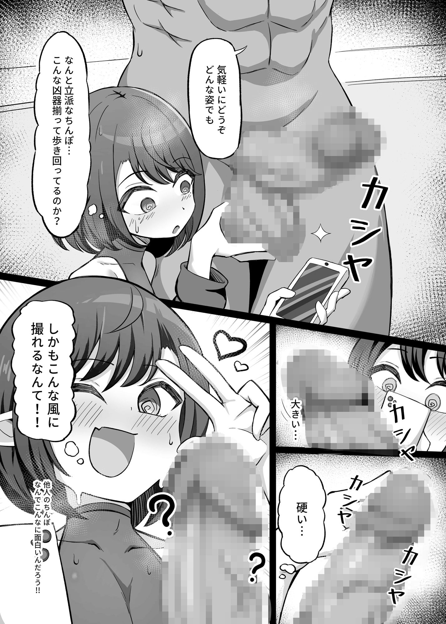試し読み 3