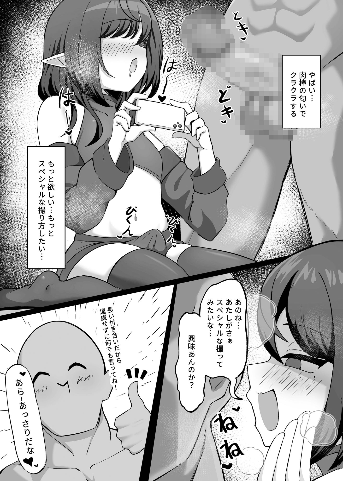 試し読み 4