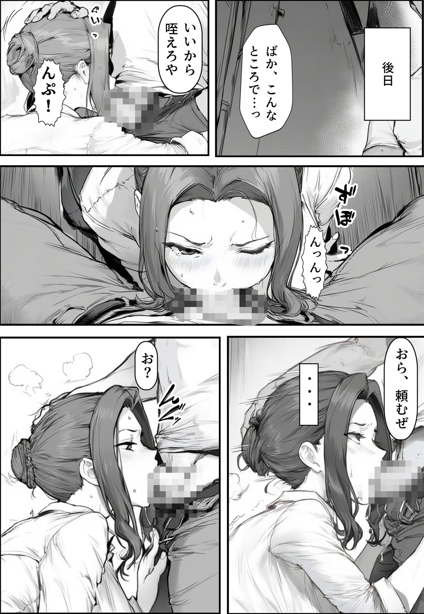 試し読み 7