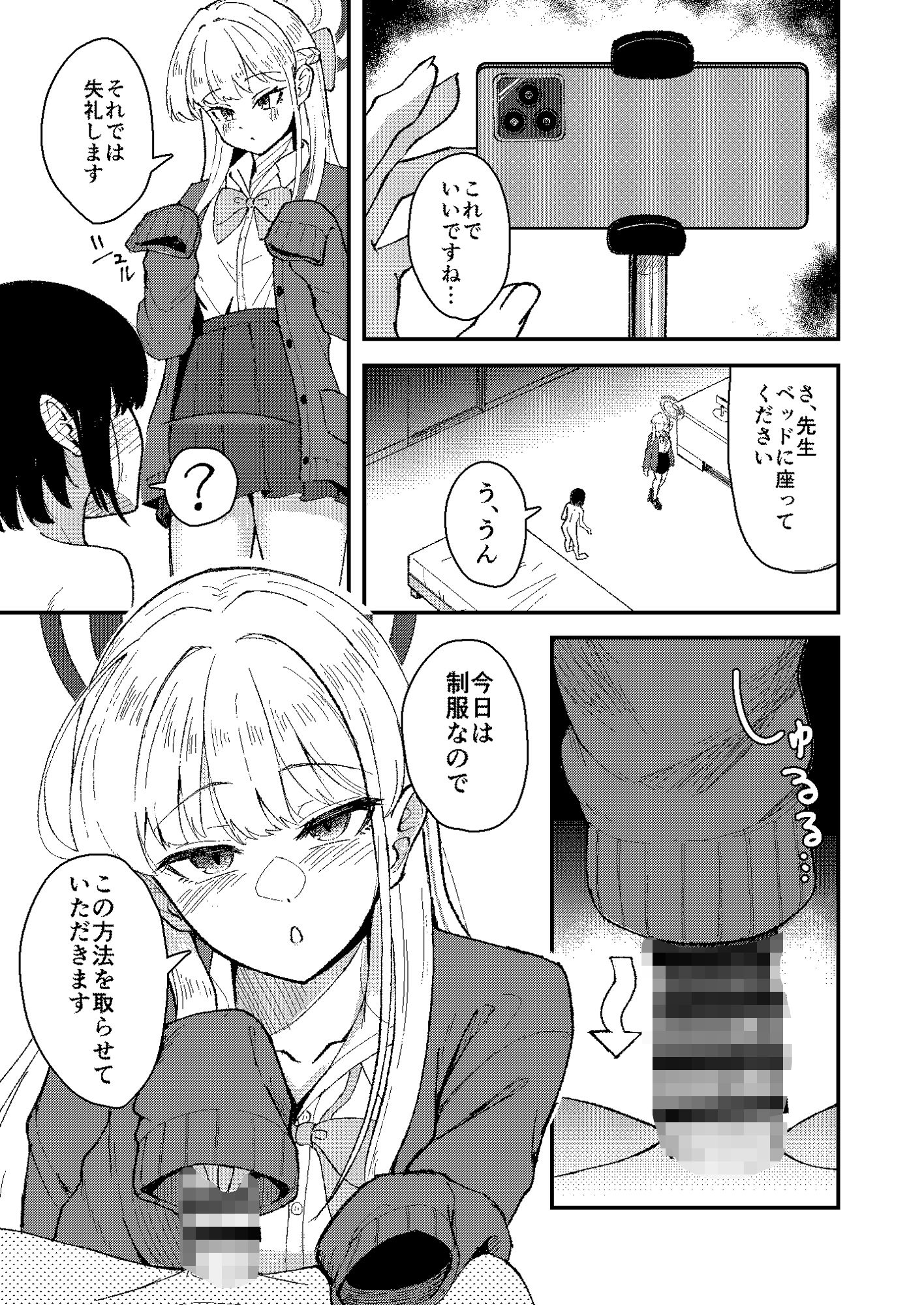 試し読み 3