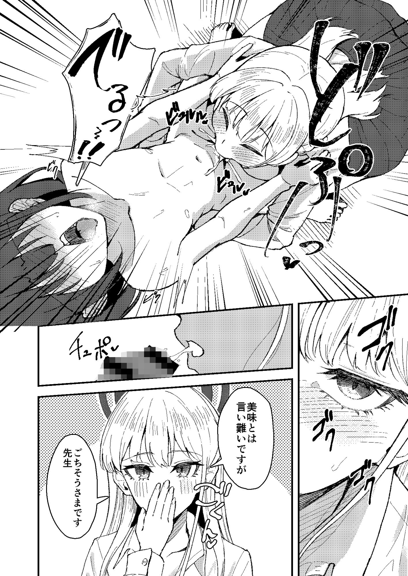 試し読み 8