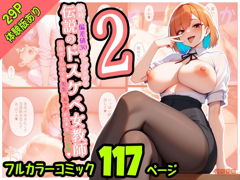 試し読み 8