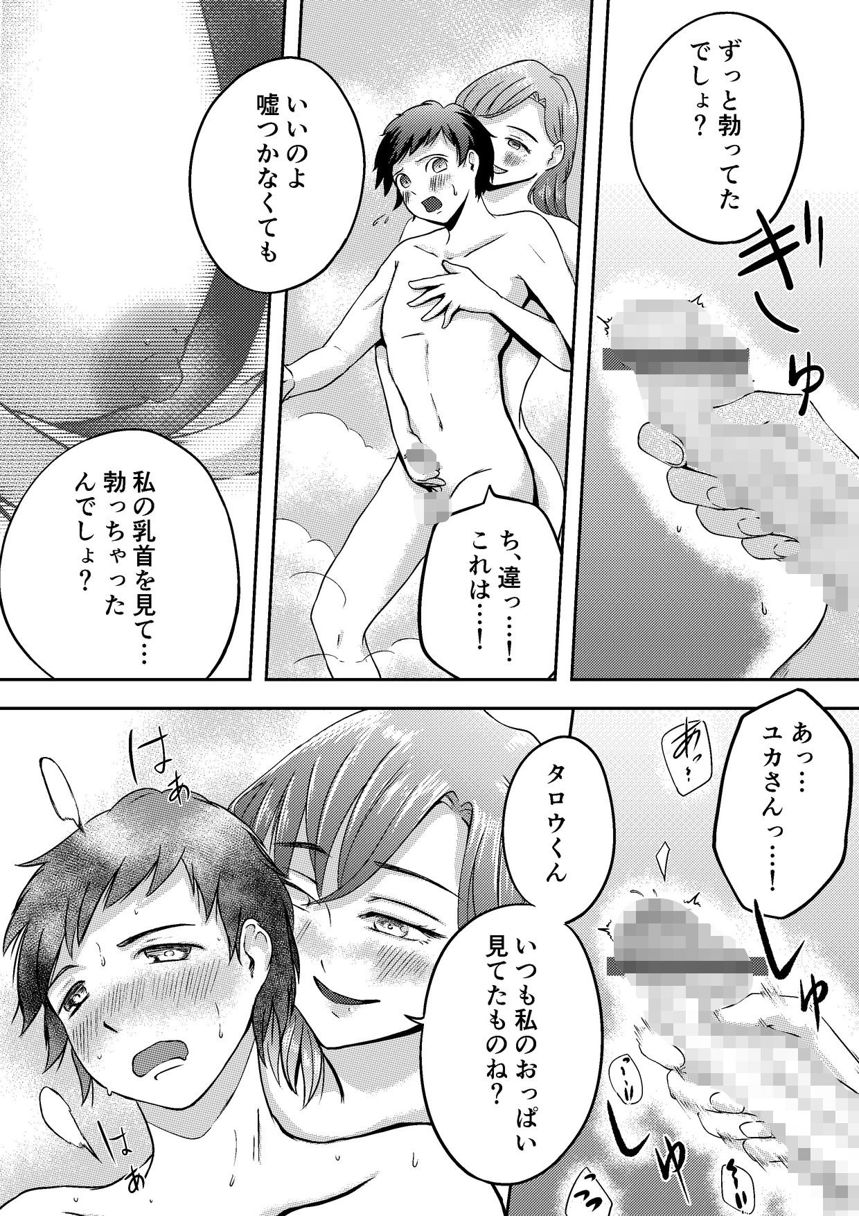 試し読み 8