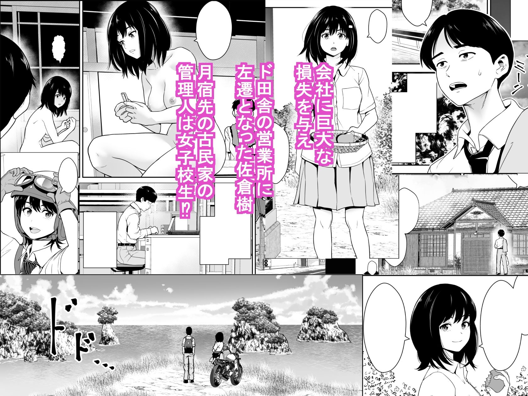 試し読み 1