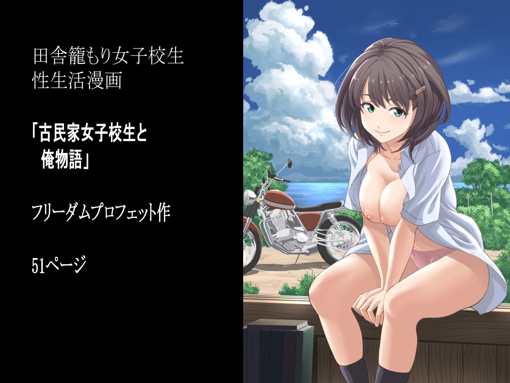 試し読み 8