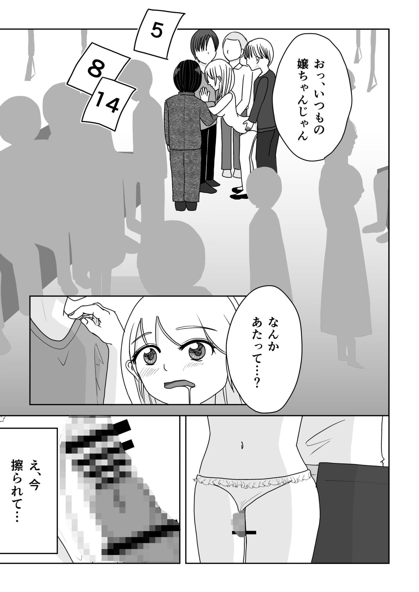 試し読み 4