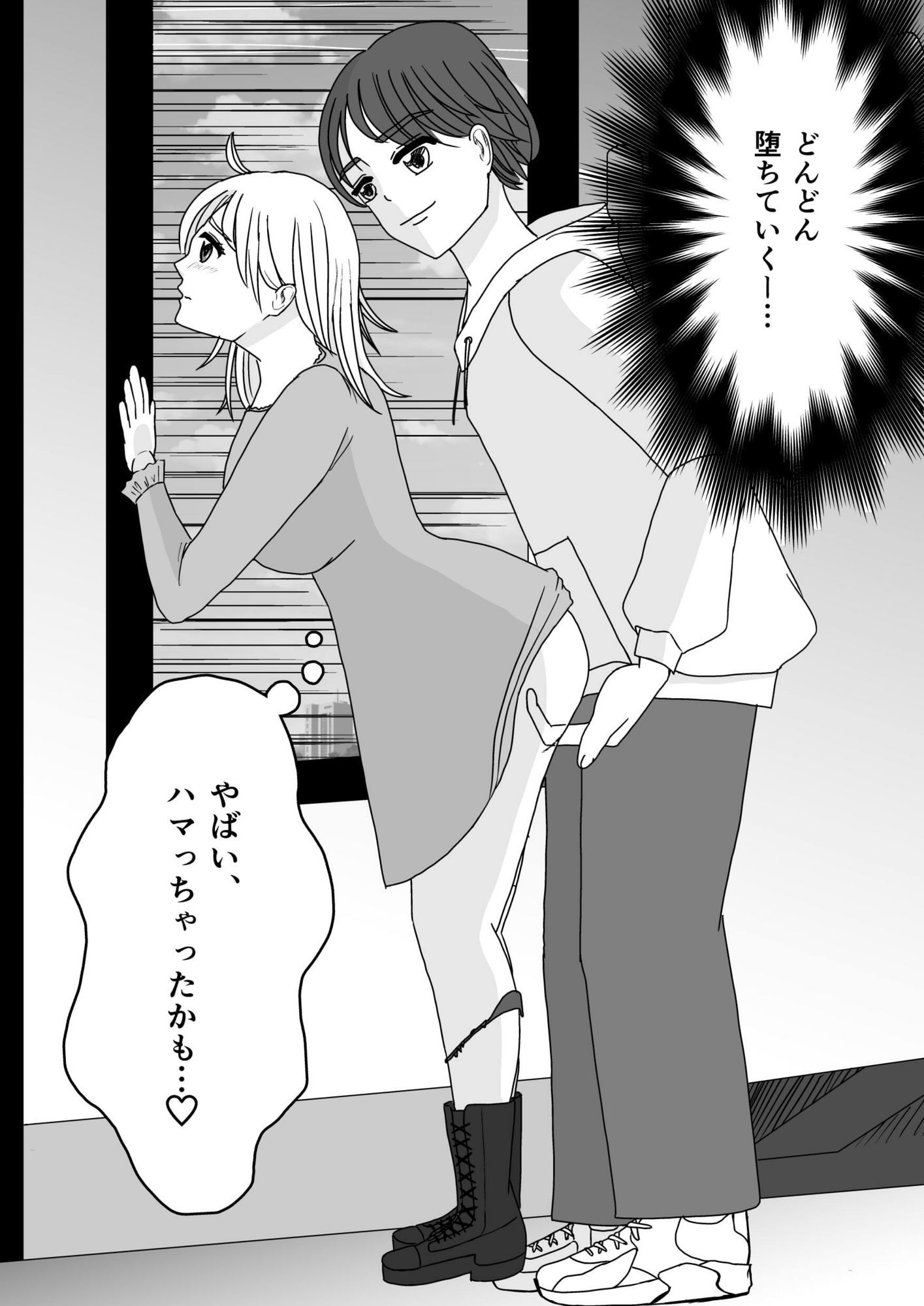 試し読み 6