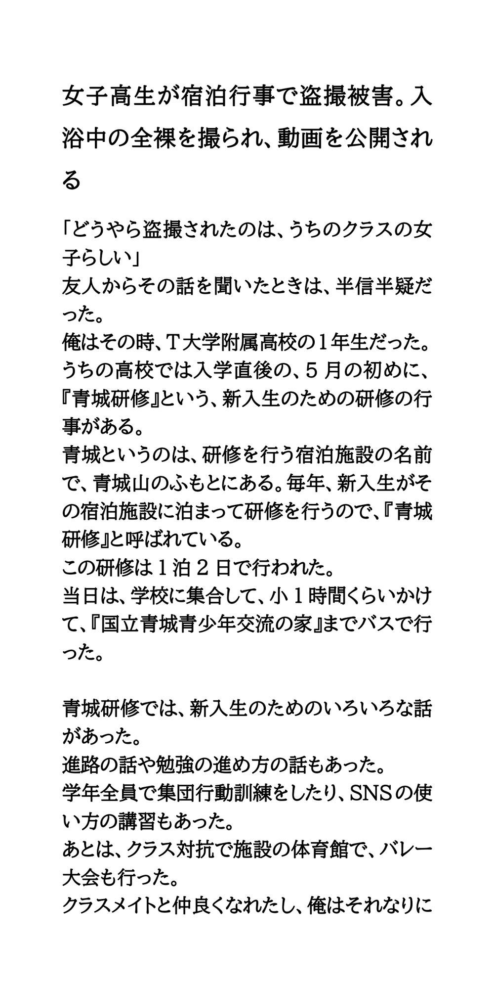 試し読み 1