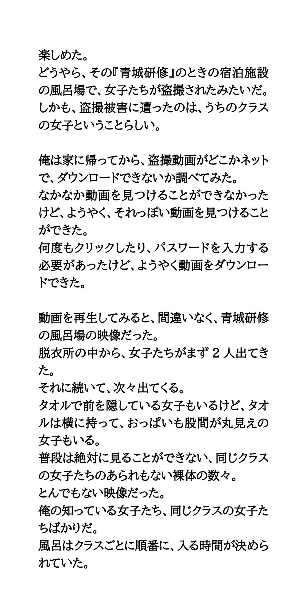 試し読み 2