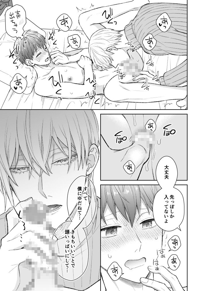 試し読み 5