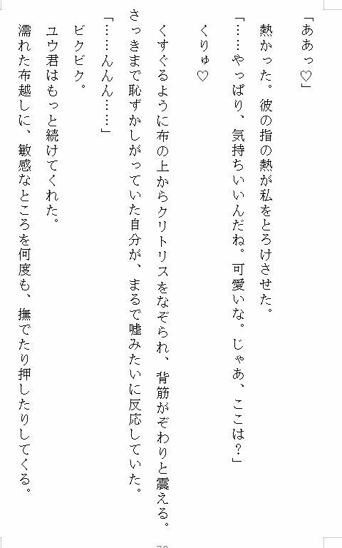 試し読み 7