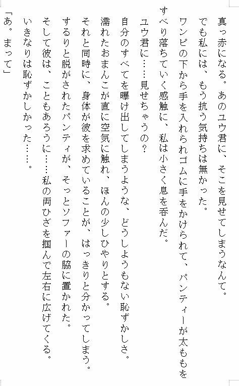 試し読み 8