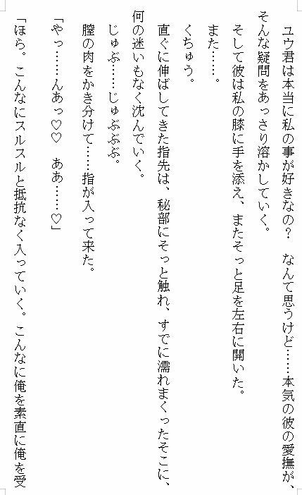 試し読み 9