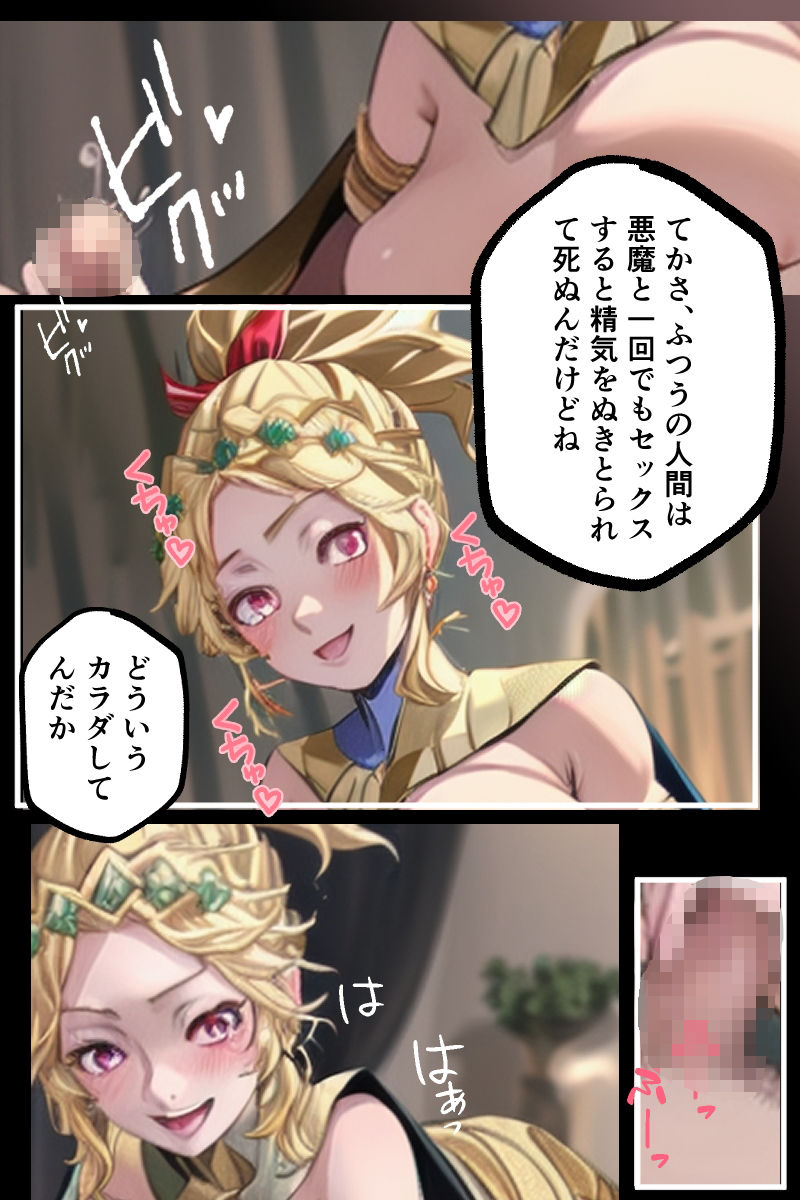 試し読み 8