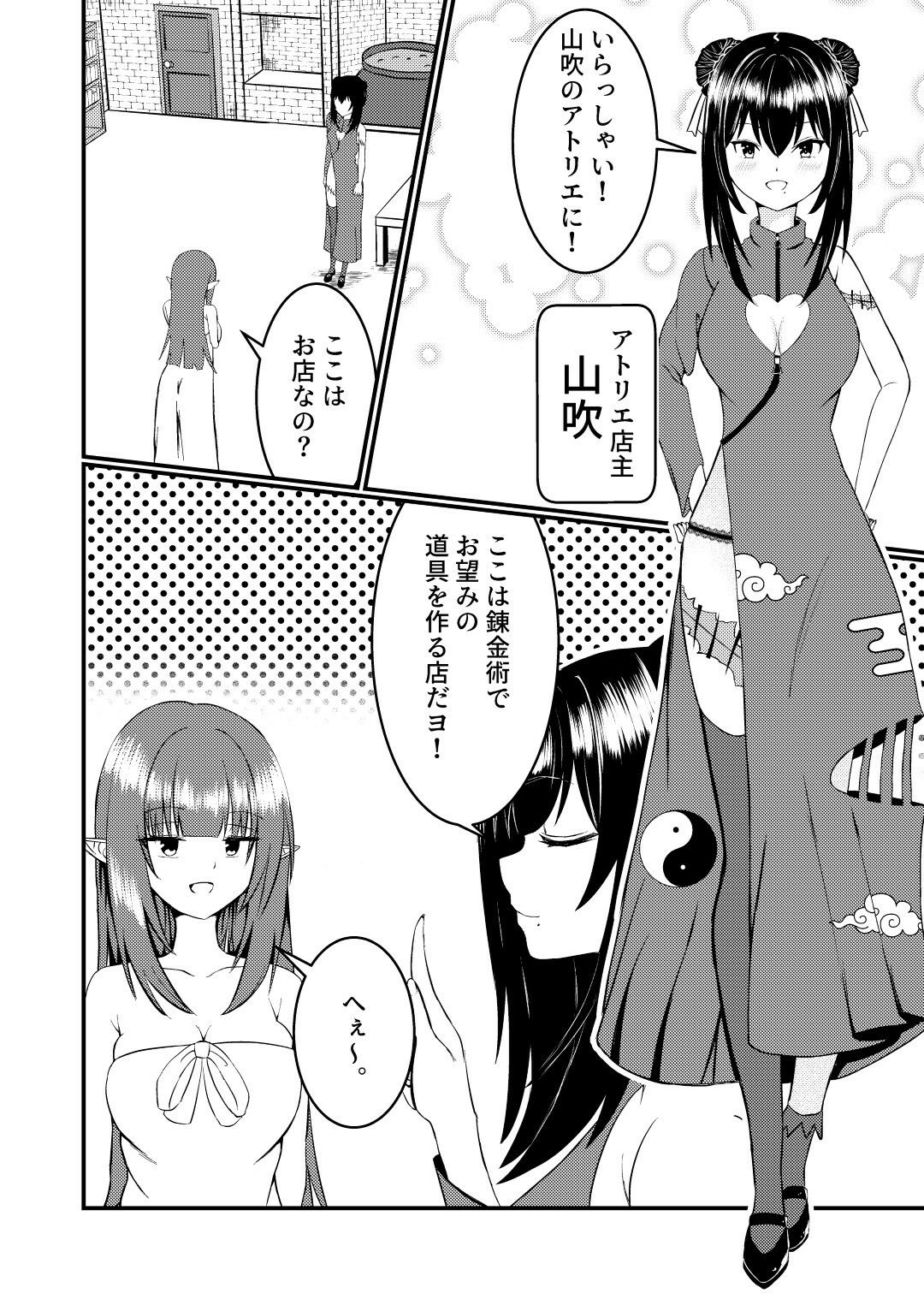 試し読み 5