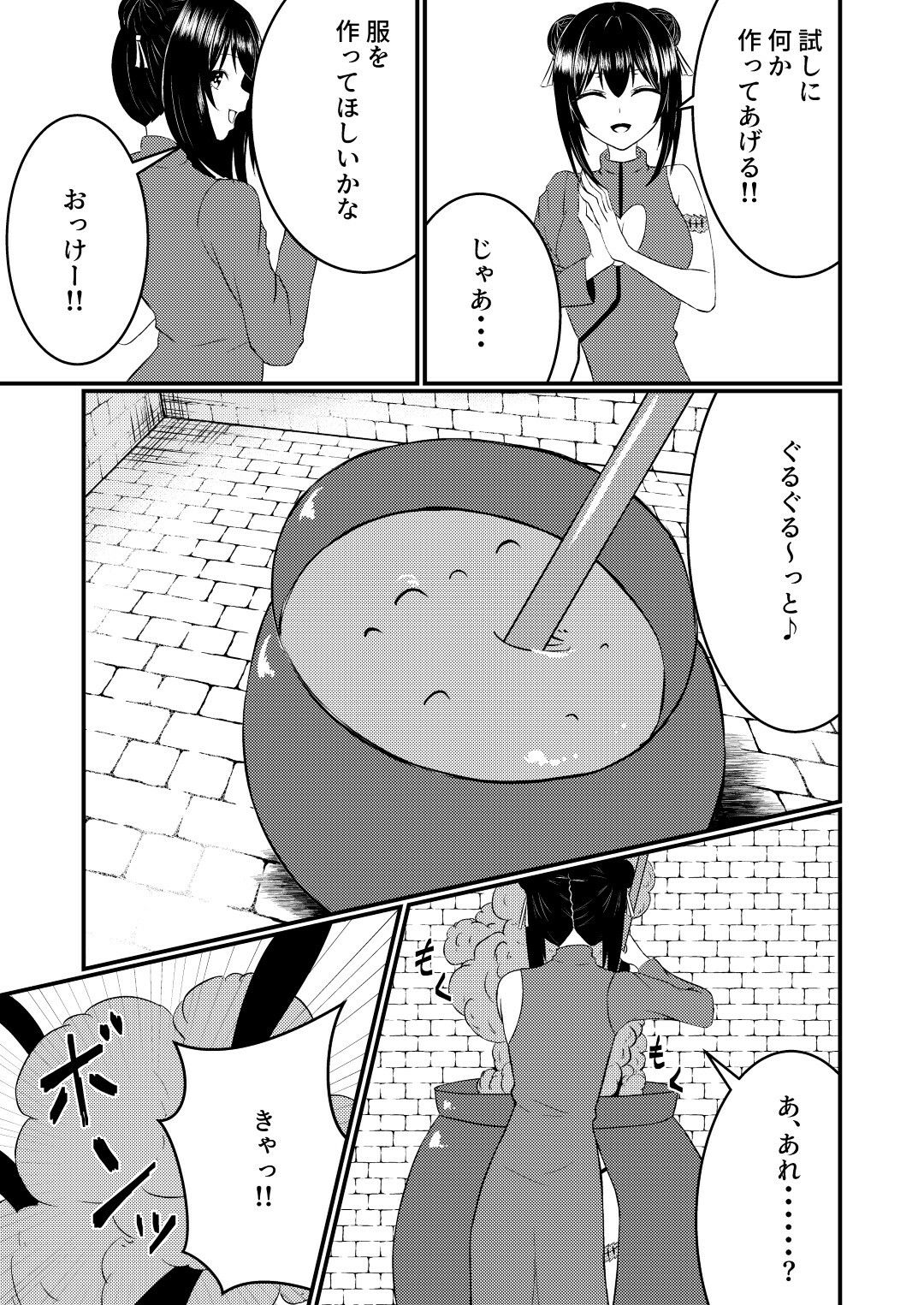 試し読み 6