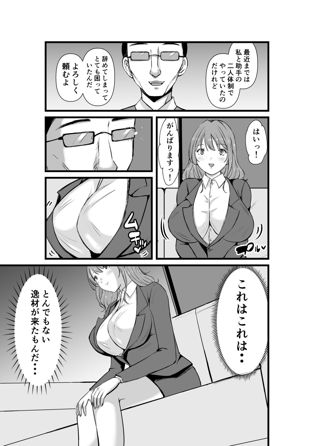 試し読み 3
