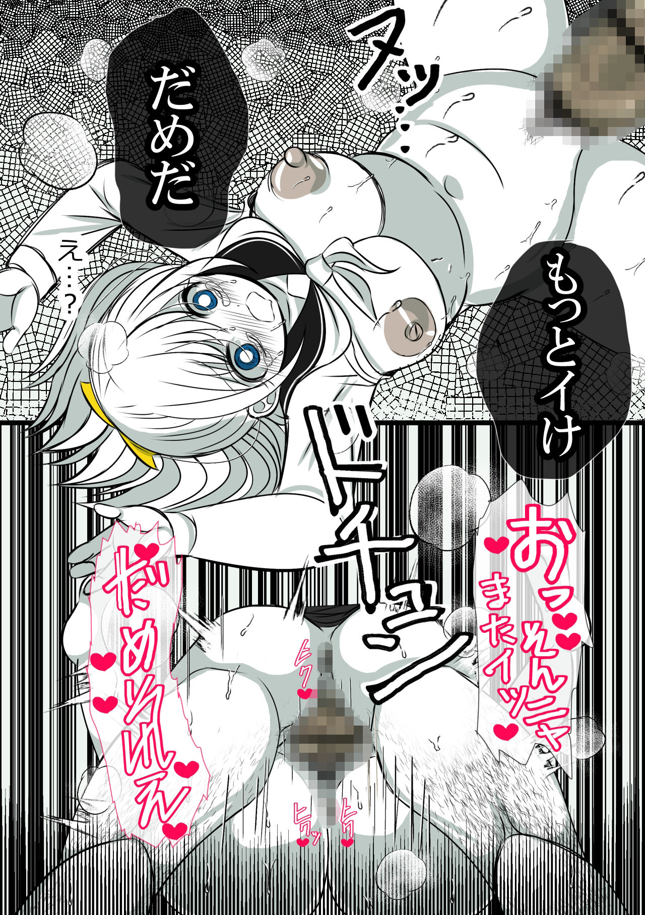 試し読み 8
