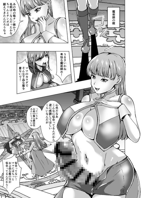 試し読み 3