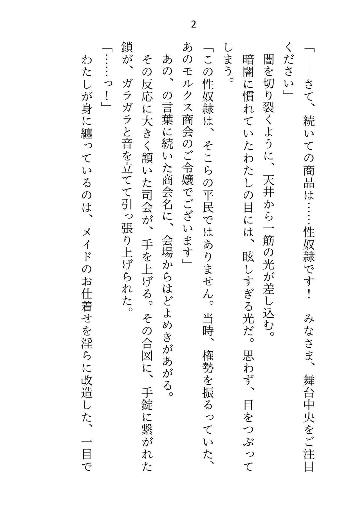 試し読み 1