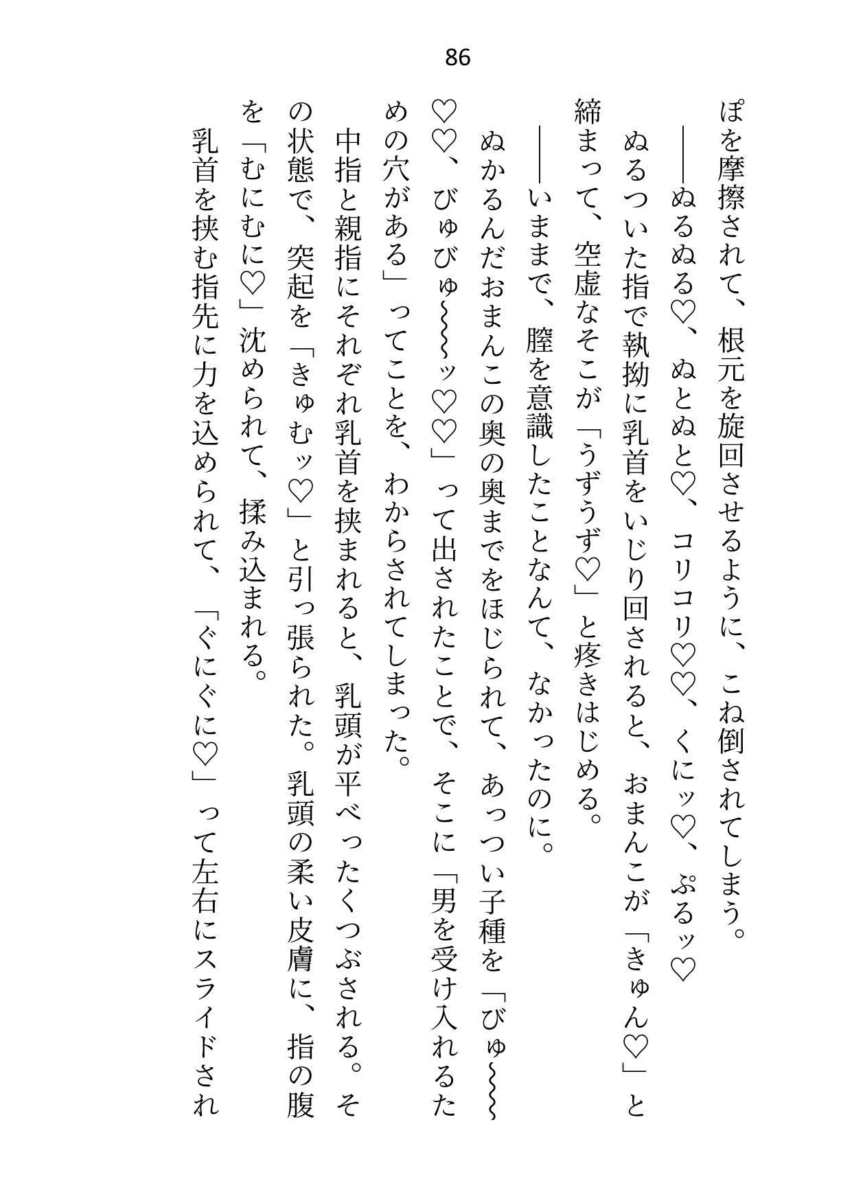 試し読み 2