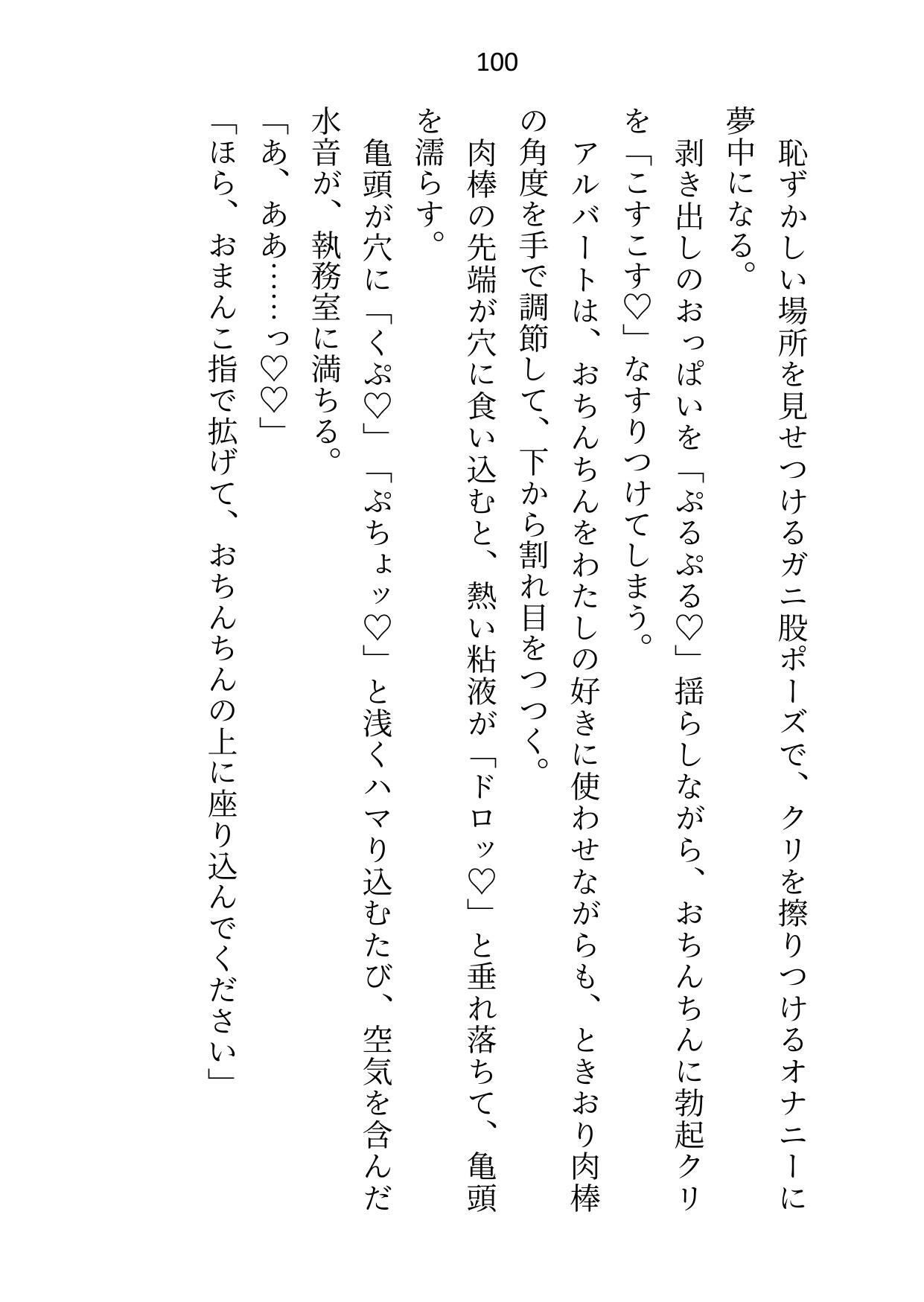 試し読み 5