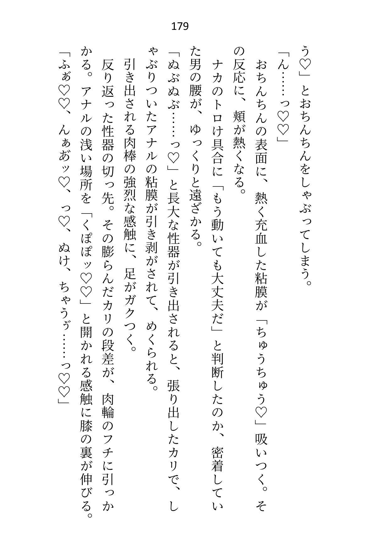 試し読み 9