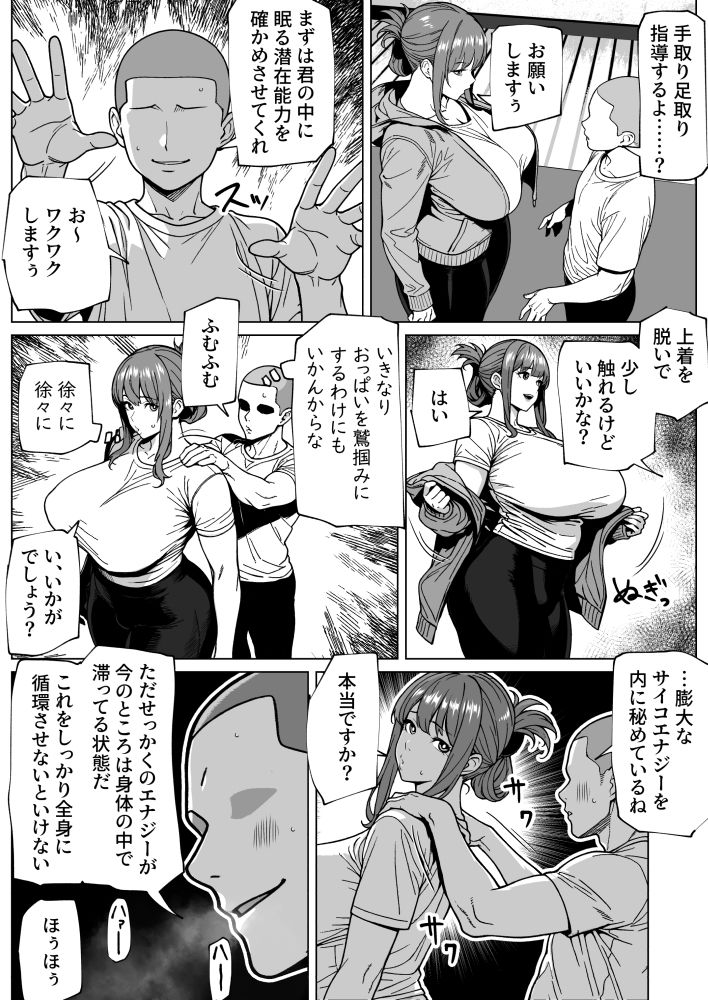 試し読み 4