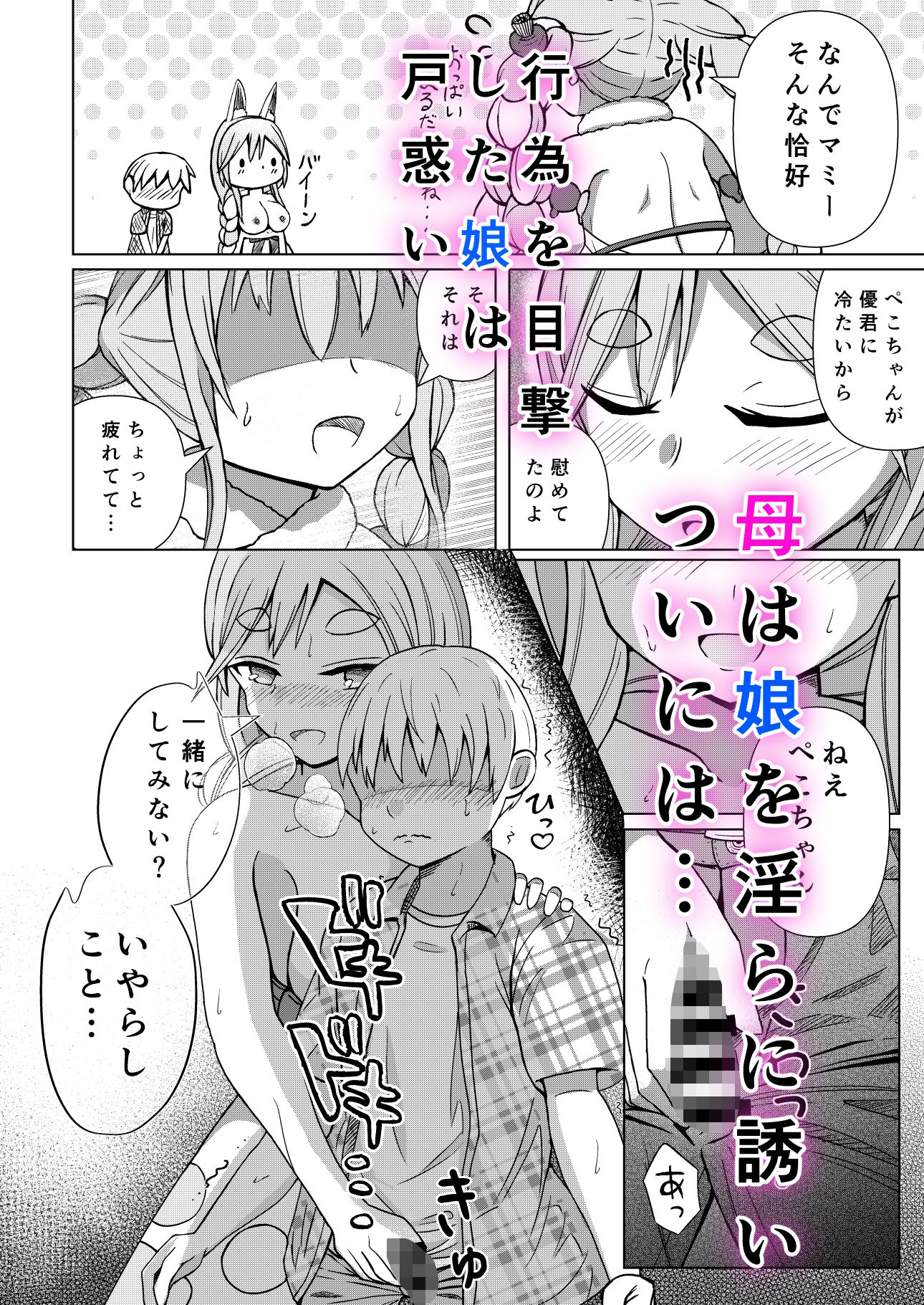 試し読み 5
