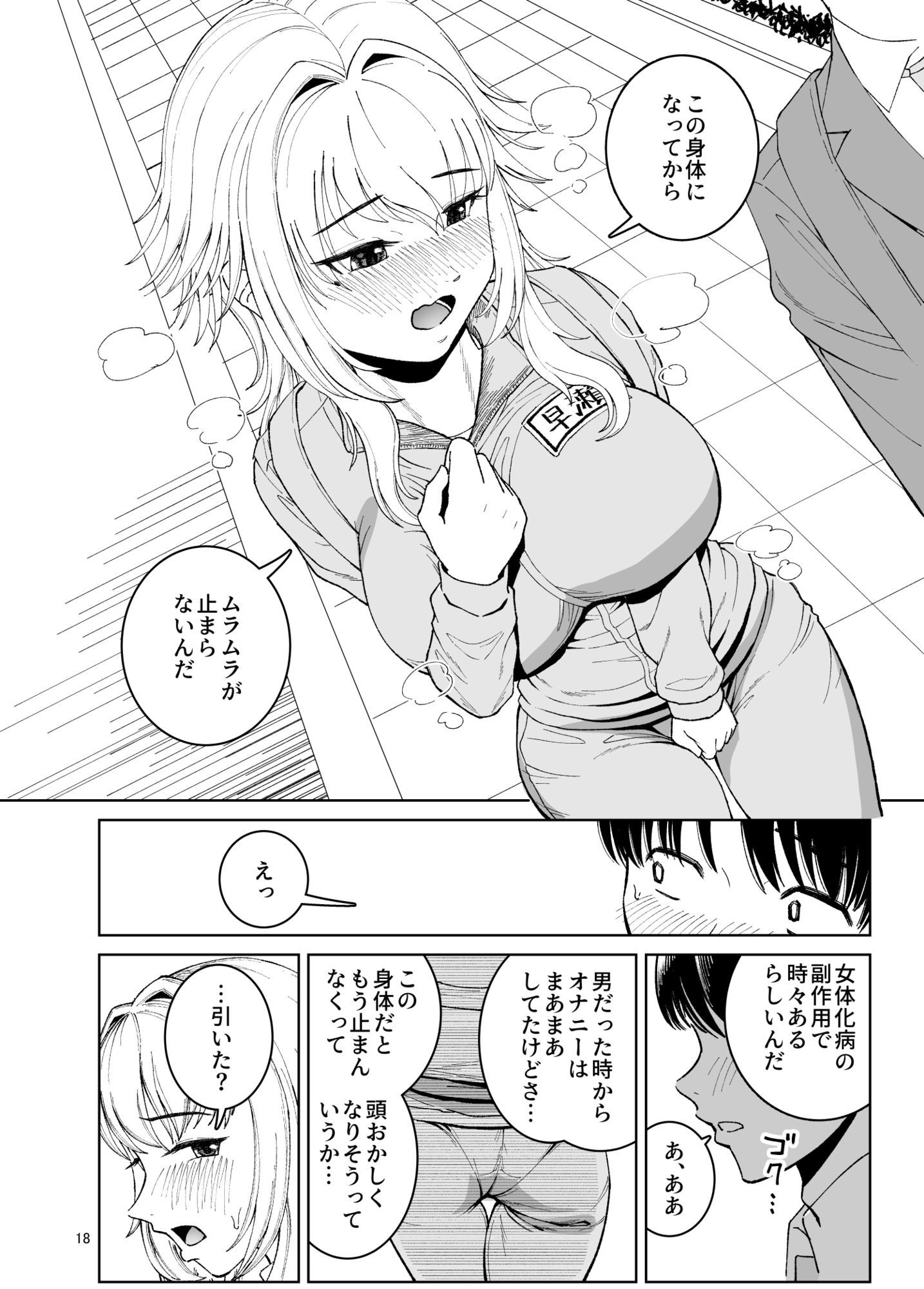 試し読み 6