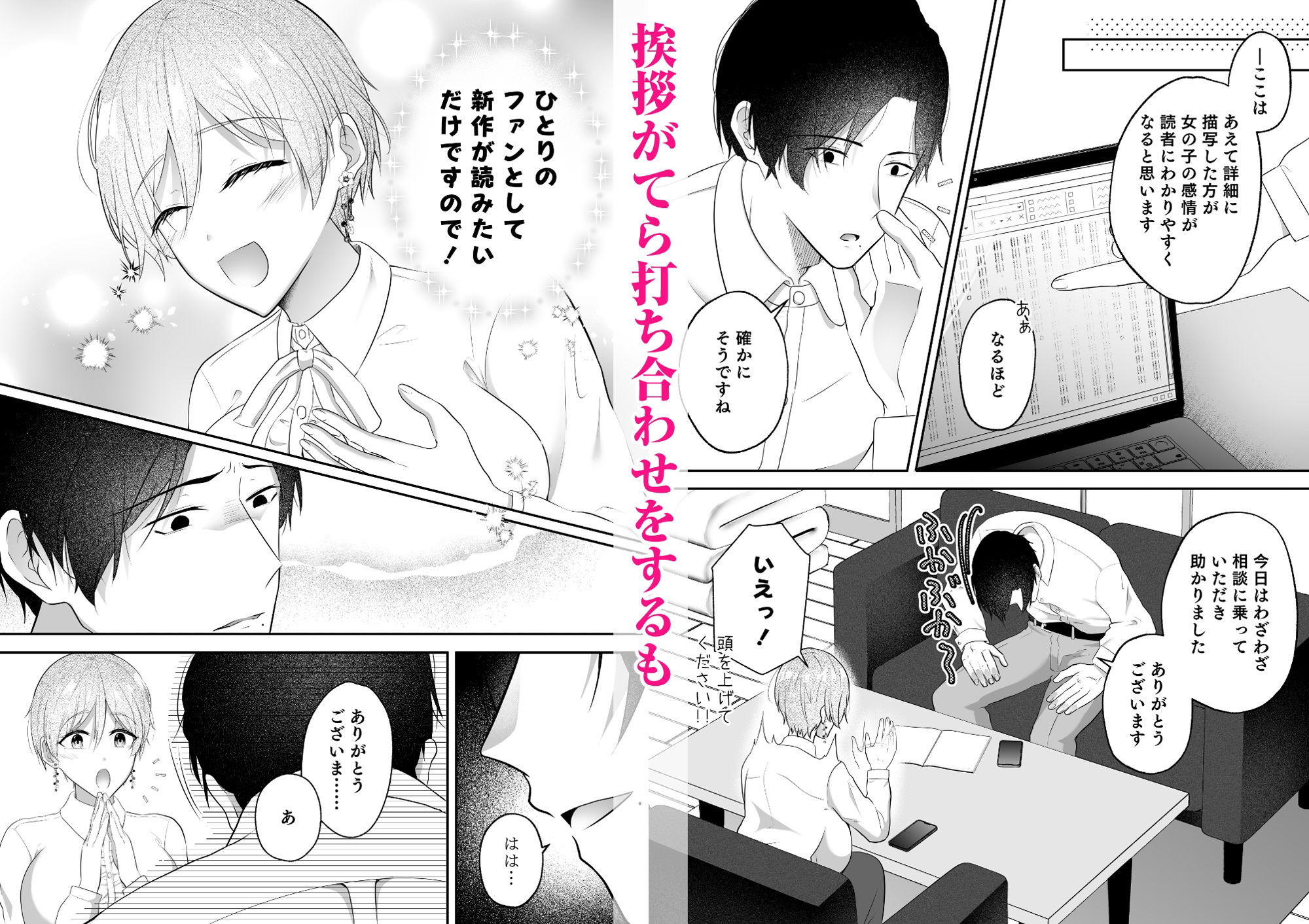 試し読み 3