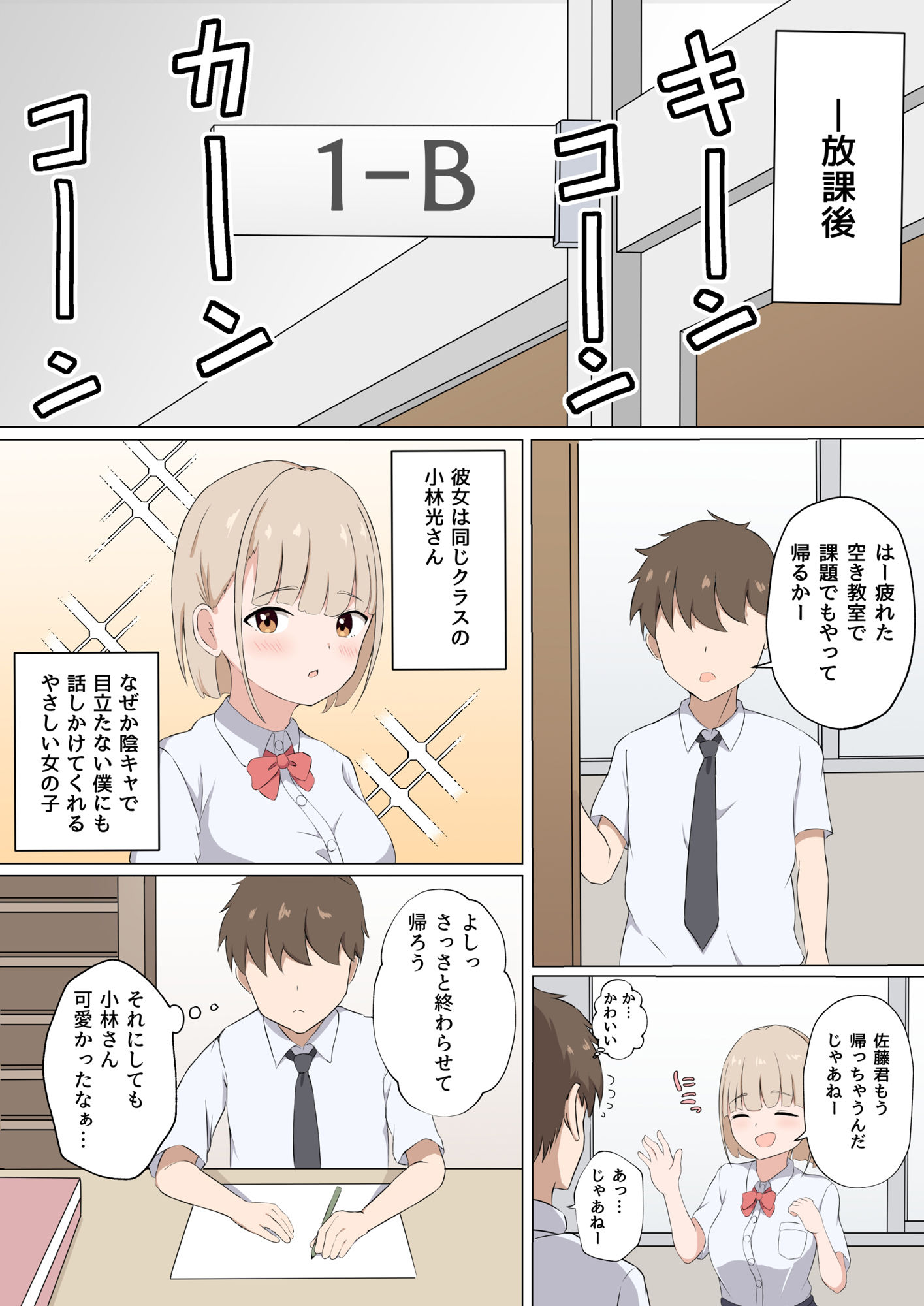 試し読み 1