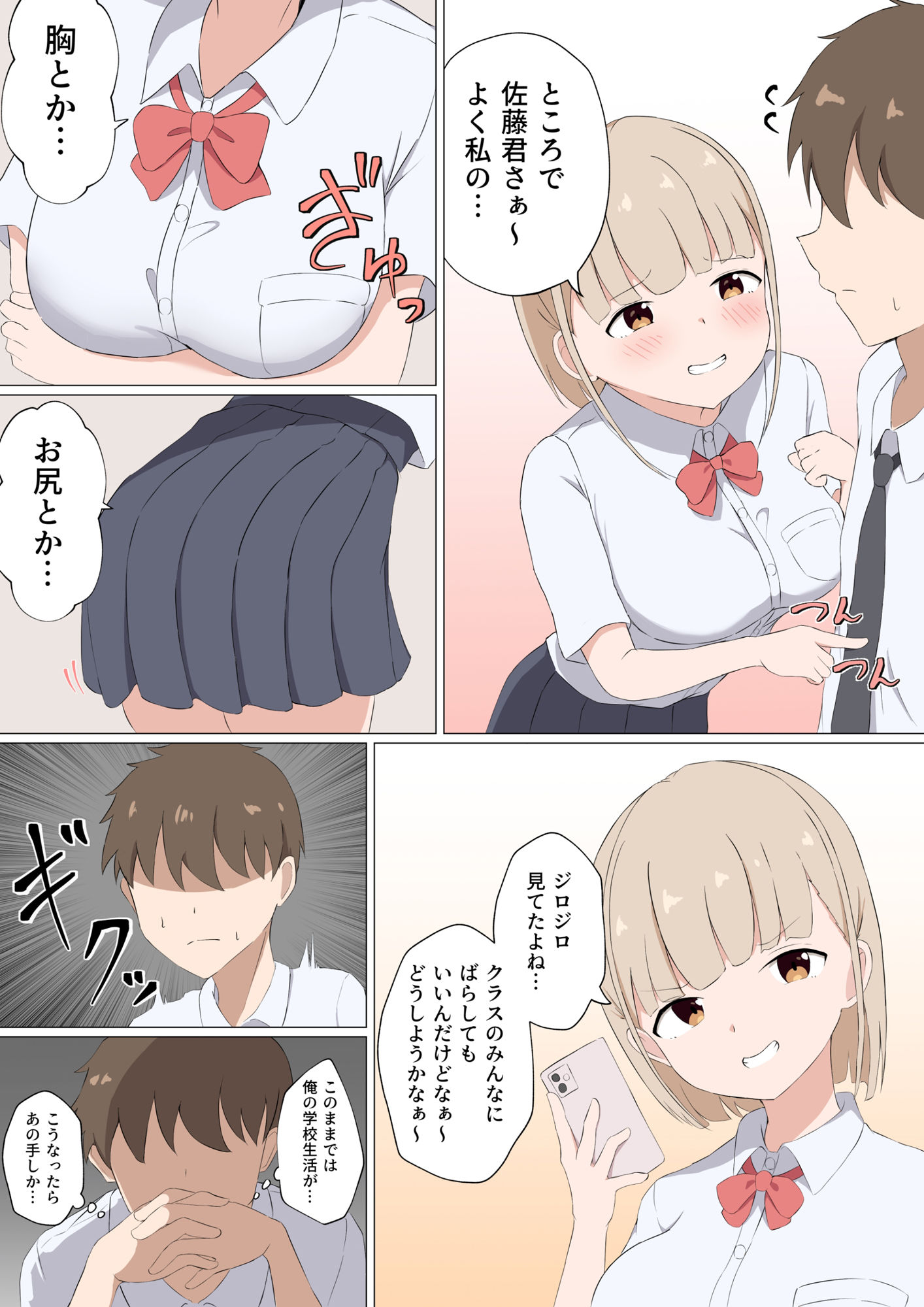 試し読み 2