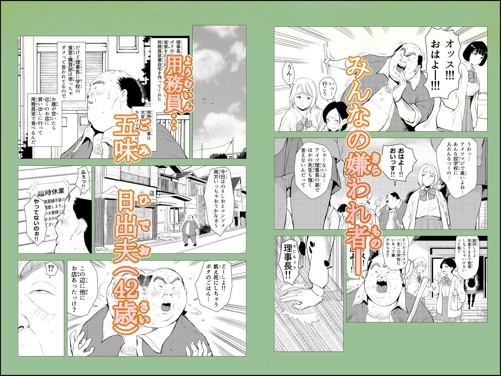 試し読み 1
