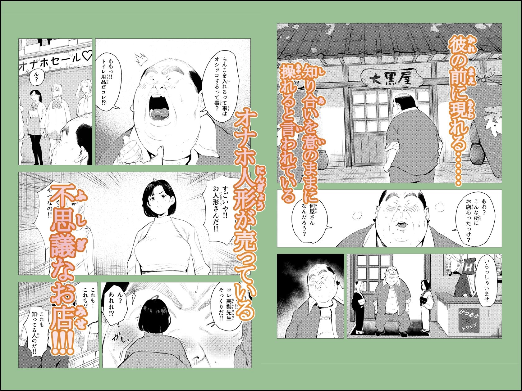 試し読み 2
