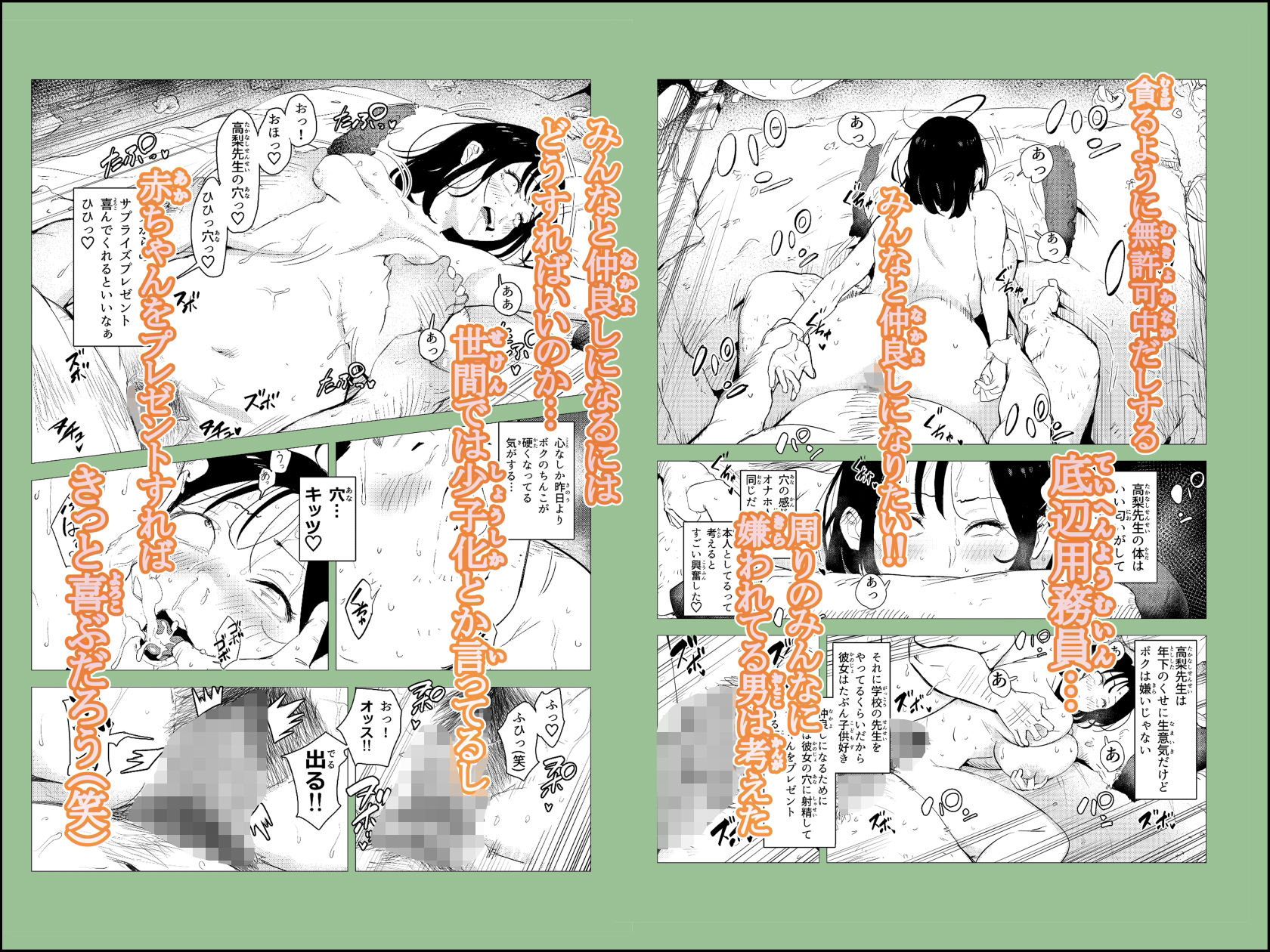試し読み 5