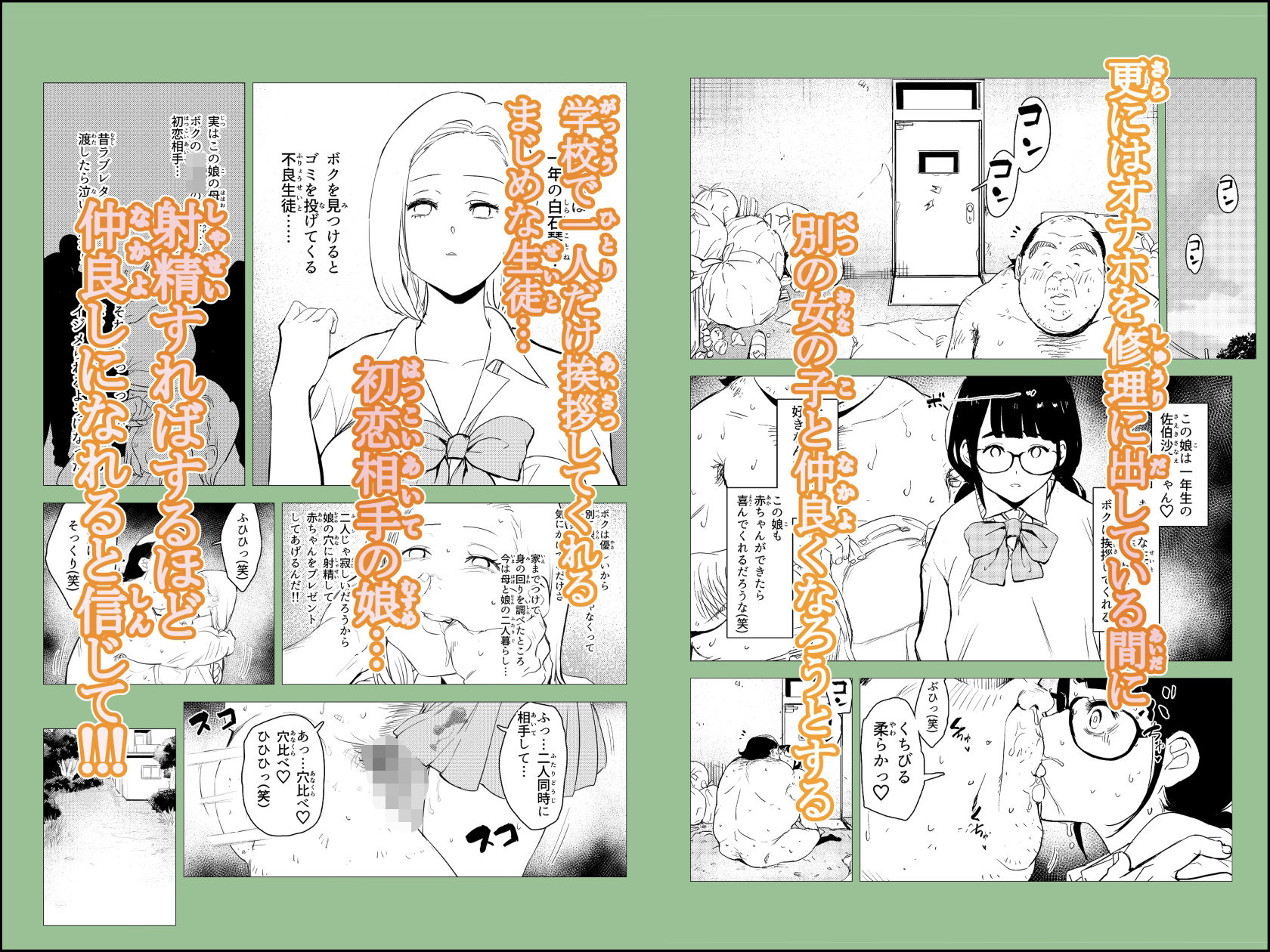 試し読み 7