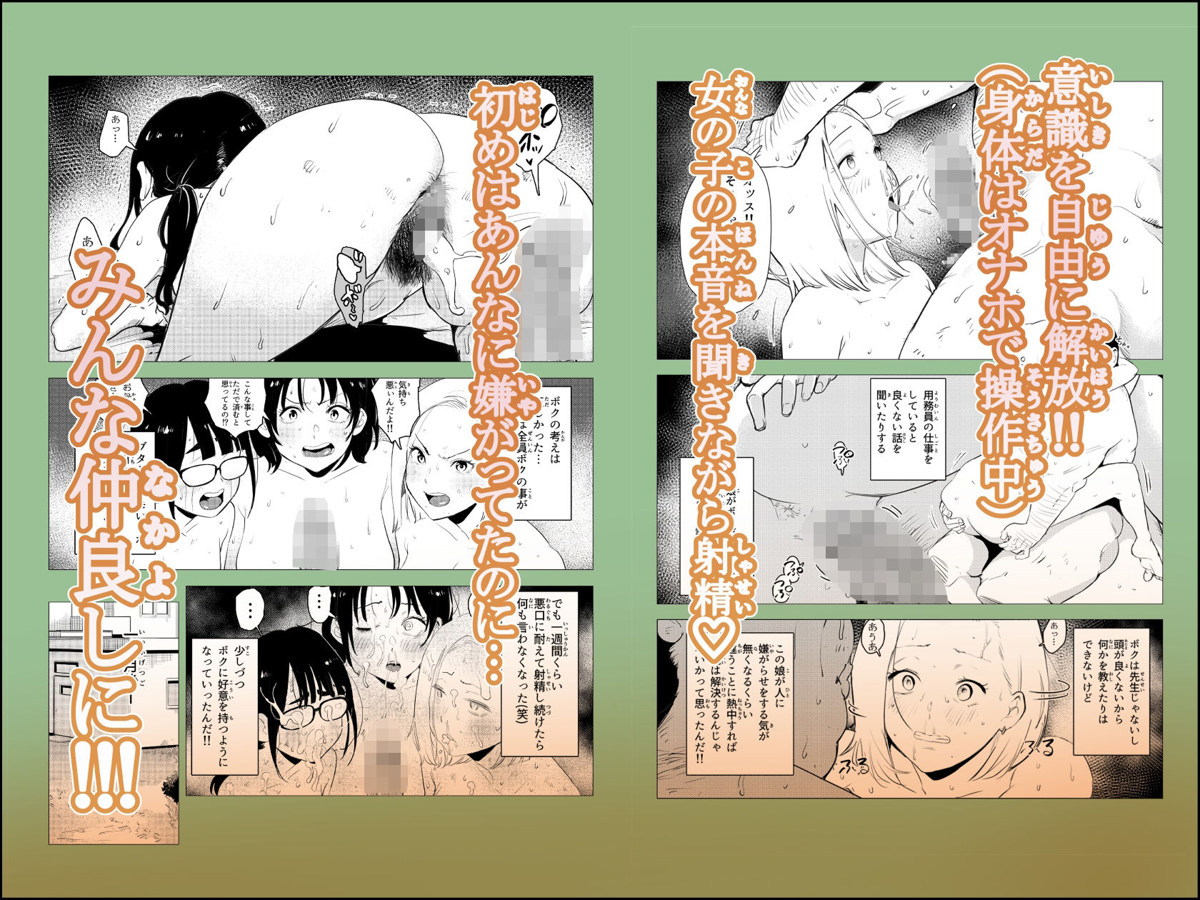 試し読み 9