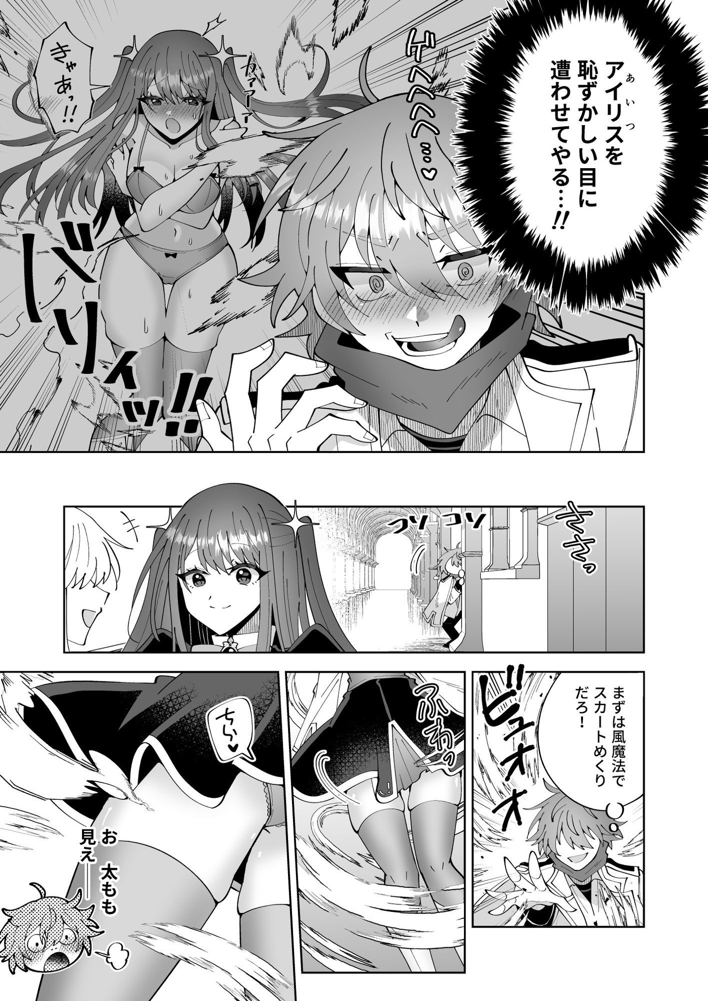 試し読み 5