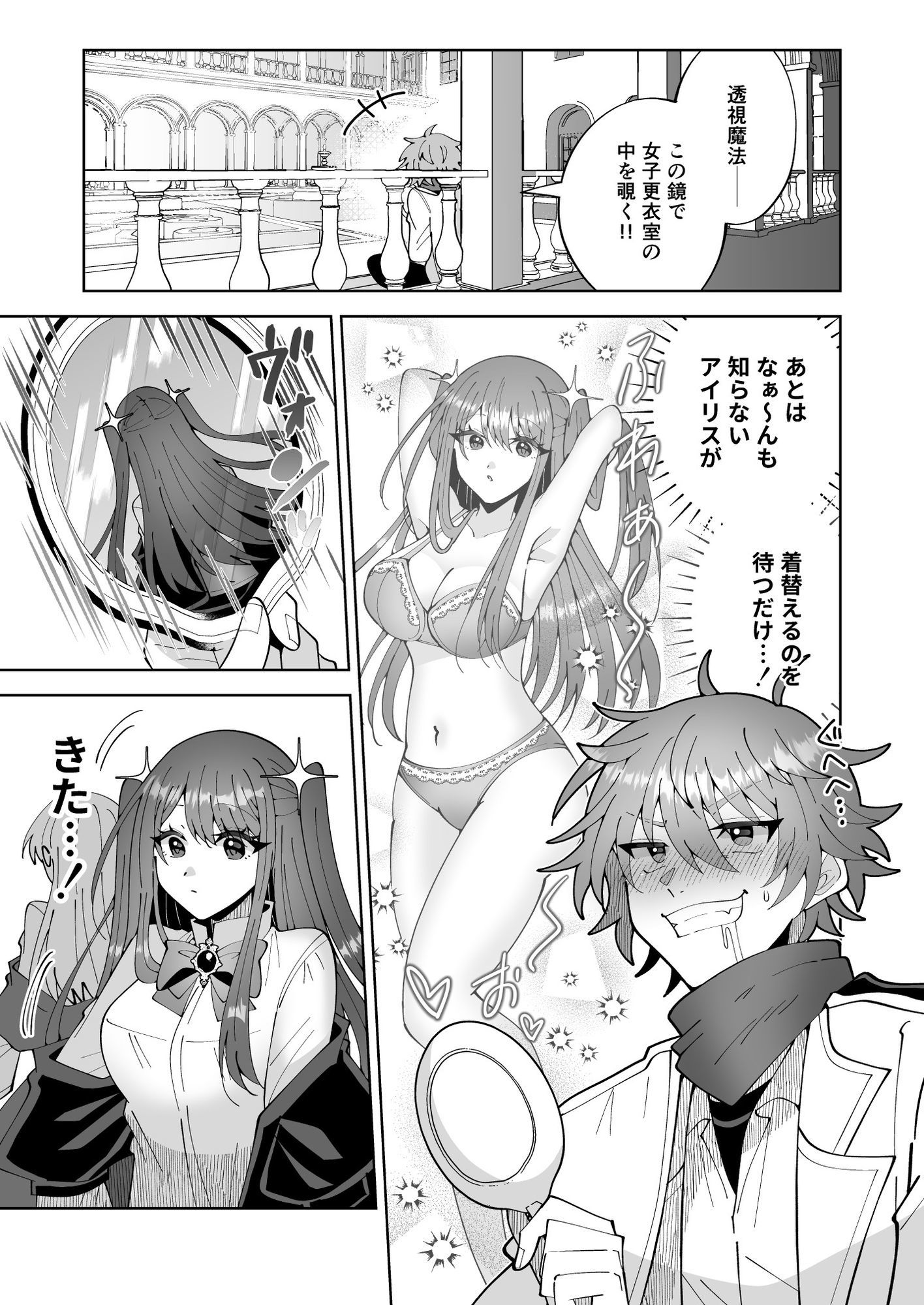 試し読み 6